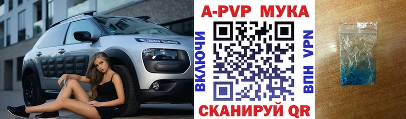 A-PVP Соль  Гвардейск 