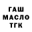ТГК THC oil ehhmaa