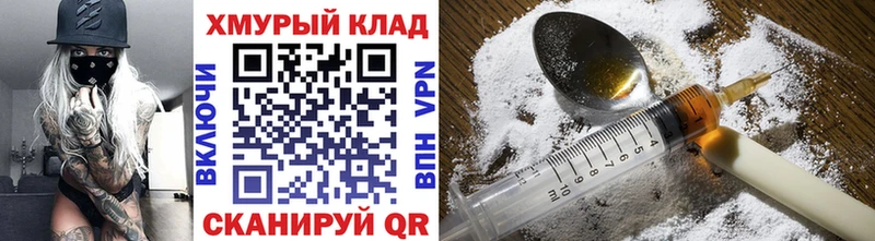 ГЕРОИН Heroin Гвардейск