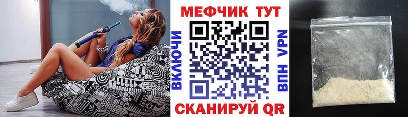 Мефедрон мука Гвардейск