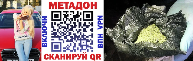 МЕТАДОН мёд  Гвардейск 