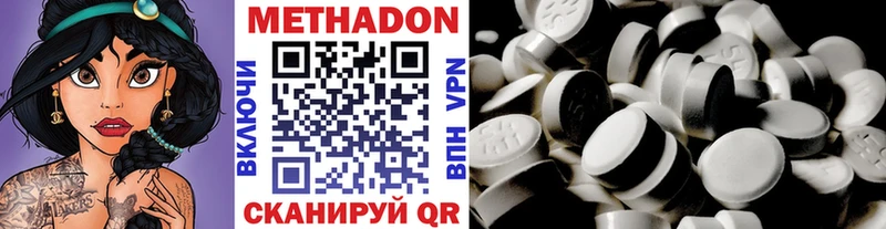 МЕТАДОН мёд Гвардейск