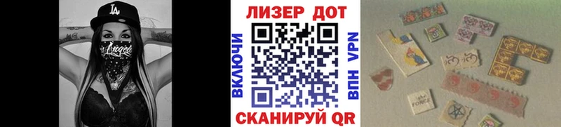 Наркотические марки 1,8мг Гвардейск